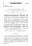 Личностные особенности кинолога уголовно-исполнительной системы на разных этапах профессионального становления