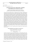 Феномен бедности в социологии с позиции факторного и ресурсного анализа