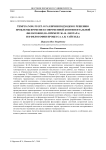 Tempus (non) fugit. О различии подходов к решению проблемы времени в современной континентальной философии (на примере Ж.-Ф. Лиотара) и в философии процесса А. Уайтхеда
