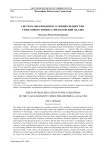 Система образования в условиях ценностно-смыслового кризиса: философский анализ