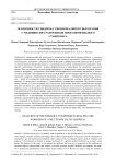 Особенности синдрома эмоционального выгорания у медицинских работников многопрофильного стационара