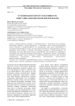 От понимания к интерсубъективности: опыт социально-философской рефлексии