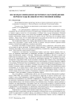 Несколько эпизодов из истории культурной жизни Перми в годы Великой Отечественной войны