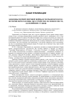 Беженцы Первой мировой войны в Чердынском крае: история переселения, обустройство на новом месте, дальнейшие судьбы