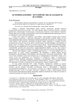 Вспоминая войну: детский взгляд на большую историю