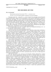 Мое военное детство