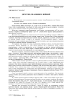 Детство, опаленное войной