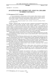 «Музей пермских древностей»: опыт реализации музейного проекта