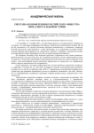 Ежегодная конференция российского общества интеллектуальной истории