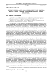 Конференция «Антропология советской школы: культурные универсалии и провинциальные практики»