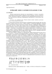 Рейнский лимес и древнегерманские руны