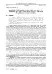 Администрирование на местах в 1930-1950-х гг.: инициатива или самоуправство? (на примере курортного строительства)