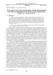 Немецкое участие в экономике дореволюционной России в освещении германского россиеведения конца ХХ - начала ХХI в