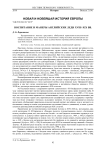 Воспитание и манеры английских леди XVIII-XIX вв.