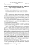 Новые средневековые археологические древности близ г. Чермоза Пермского края