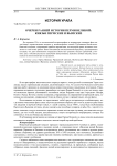 Очерки ранней истории Перми Великой: князья Пермские и Вымские