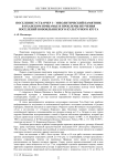 Поселение Усть-Очер I - энеолитический памятник в Оханском Прикамье и проблемы изучения поселений новоильинского культурного круга
