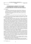 Возникновение пашенного земледелия на территории Западного Урала в эпоху средневековья (по археологическим данным)