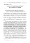 Камская археологическая экспедиция Пермского университета в истории региональной археологии