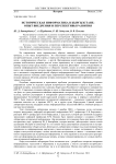 Историческая информатика в Кыргызстане: опыт внедрения и перспективы развития