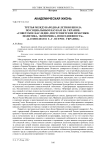 Третья Международная летняя школа по социальным наукам на Украине: «Советское наследие, постсоветские практики: политика, экономика, повседневность» (4-10 июля 2011 г., г. Острог, Украина)
