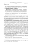 Историко-ориентированные информационные системы: опыт реализации «пермских» проектов