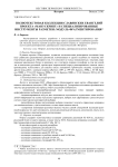 Полнотекстовая коллекция славянских Евангелий проекта «Манускрипт» и специализированные инструменты разметки: модуль фрагментирования