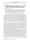 Специфика пропагандистского плаката во время Великой Отечественной войны как средства конструирования советской идентичности