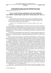 Царь Алексей Михайлович в отечественной историографии николаевского времени (1825-1855 гг.)