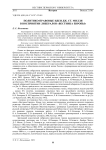 Политико-правовые идеи Дж. Ст. Милля в восприятии либералов «Вестника Европы»
