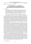 Архивный фонд К. Е. Ворошилова как источник по социальной истории советского изобразительного искусства