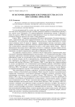 От истории анимации к истории детства в СССР: постановка проблемы