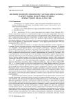 Дневник великого князя Константина Николаевича как источник по истории отмены крепостного права в России