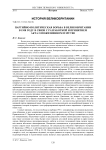 Партийно-политическая борьба в Великобритании в 1958 г. в связи с разработкой и принятием Акта о пожизненном пэрстве