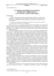 Старейшая медицинская кафедра Пермского университета (к 90-летию со дня основания)
