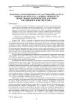 Проблема соотношения государственной власти и социума в работах И. А. Ильина в контексте общественно-политической доктрины российского консерватизма
