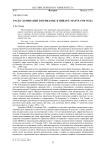 Раскулачивание в Прикамье в январе-марте 1930 г