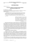 Очерки ранней истории Перми Великой: водно-волоковые пути