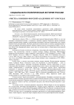 «Чистка» в военно-морской академии в 1937-1938 гг.