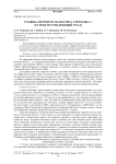Стоянка верхнего палеолита Сергеевка 1 на р. Нугуш (Южный Урал)