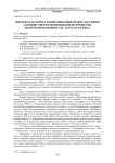 Письмо как форма коммуникации между научным сообществом и женщинами-историками во второй половине XIX - начале XX в