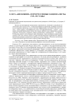 Газета «Киевлянин» и прогрессивные националисты, 1915-1917 гг.