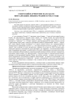 Советский патриотизм на плакате: визуализация любви к родине в 1930-е гг.