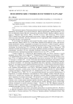 Мезолитические стоянки лесостепного Зауралья