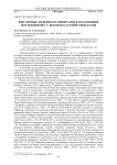 Ювелирные изделия из минералов в коллекциях могильников I-V вв. в бассейне р. Камы