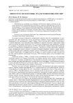 Литература и география: Урал в геопоэтике России