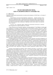 Молотовский коктейль для травмированного сообщества