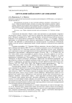Кертмановский колорит англоведения