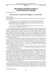 Интеллектуальная интуиция Л. Е. Кертмана