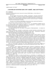 «Законы исторических ситуаций» Льва Кертмана